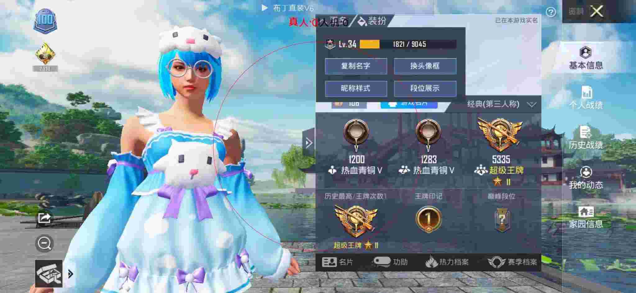 和平精英透视自瞄 - 和平精英可爱的anna遇见外挂辅助预览图